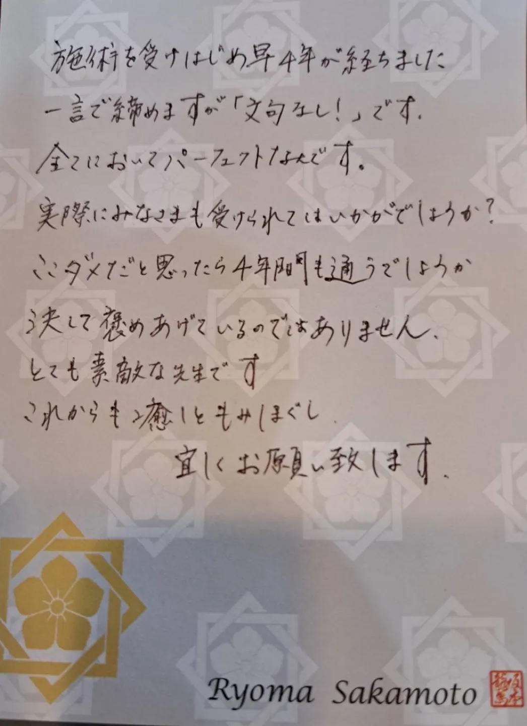 男性