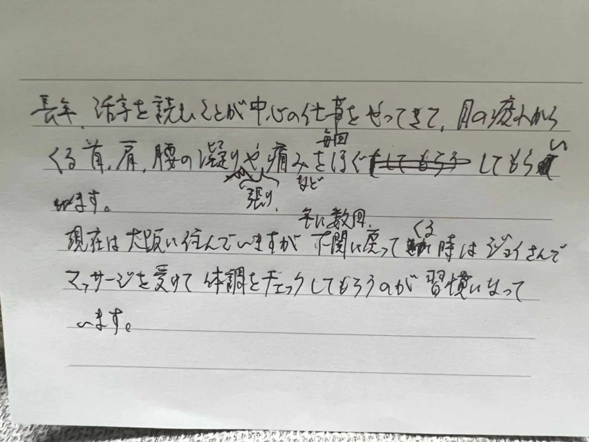 50代 男性